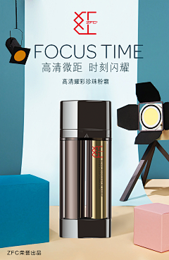 Carrie红红采集到ZFC-红品牌