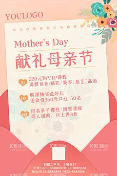 母亲节插画  - 源文件下载【酷图网】母亲节,母亲节海报,母亲节促销,母亲节设计,母亲节插画,母亲节快乐,母亲节展板,妈妈节日快乐,母亲节大促,感恩母亲节,母亲节模板,母亲节背景,母亲,母亲节活动,母亲节展架,母亲节宣传单,母亲海报,母亲感恩,母亲节日,母亲节刷屏稿,母亲节热点,母亲节日海报,母亲节贺卡,母亲节吊旗,母亲节广告