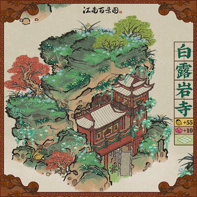 江南百景图-花瓣网