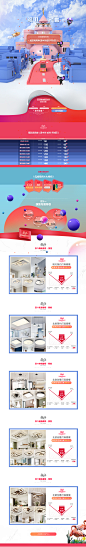 瑞铃-全球狂欢预售-瑞铃家居旗舰店-天猫Tmall.com_页面 _T20191020  _COLLECT -淘宝首页