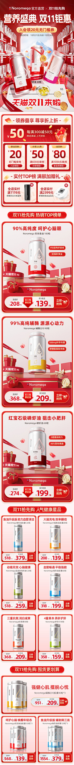 牛马W采集到店铺