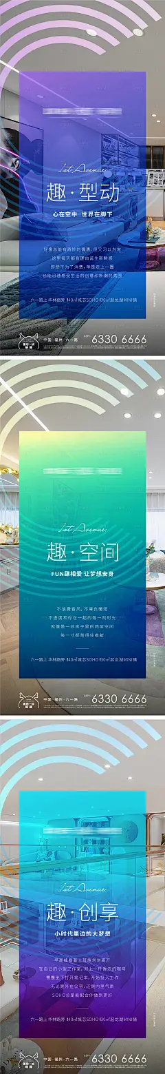 SOHO生活情境海报-设计素材-shejisc.cn