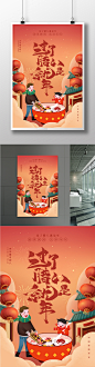 红色中国风过了腊八就是年腊八节腊八粥海报