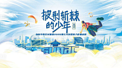 柒捌十采集到banner