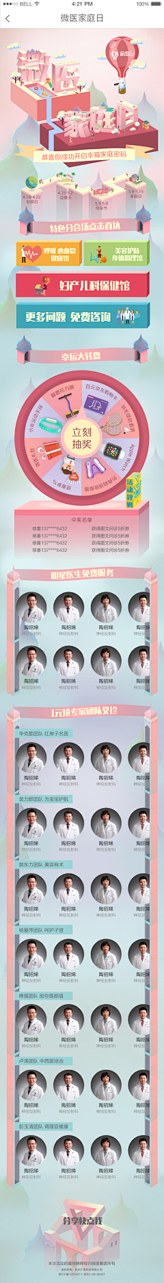 小辣辣辣辣辣椒椒椒椒椒采集到医疗图片