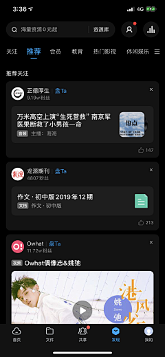 summer_ciel采集到APP-列表