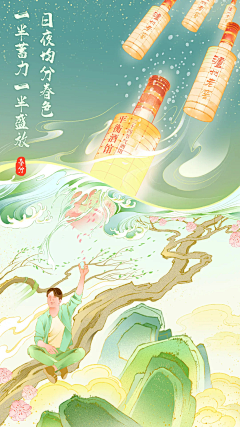 一颗柚子哟采集到节气节日