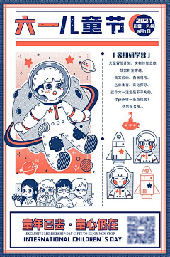 周周呀~采集到节日