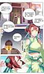 《系统逼我做反派》我是撩裙小能手！-在线漫画-腾讯动漫官方网站