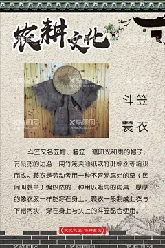 农耕文化中式展板  - 源文件下载【酷图网】农耕器具,农耕,用具,新农村,农村文化墙,农村文化,中国传统文化,传统文化,犁田,插秧,灌溉,收割,晒谷,风谷,碾米,仓储,农耕文化标语,农耕谚语,农民,农忙,秋收,丰收,春耕,农耕文化宣传,农耕文化广告,农耕展板,农耕海报,农耕宣传画,农耕文明,文化礼堂,文化家园,中式展板,海报,中式边框,墙绘