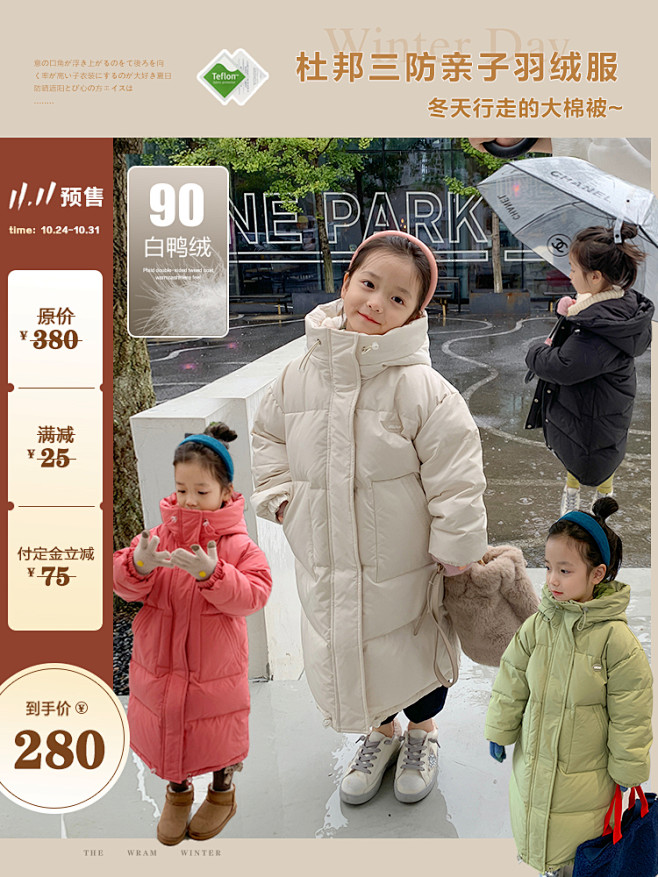 Y柒号童仓韩版亲子装羽绒服冬季母女装儿童...