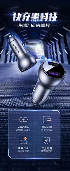 绿联车载充电器快充版usb点烟器转换插头20W车充适用华为荣耀手机-tmall.com天猫