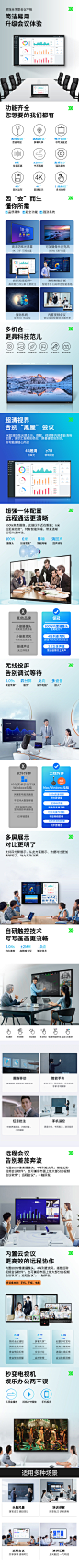 会议平板一体机