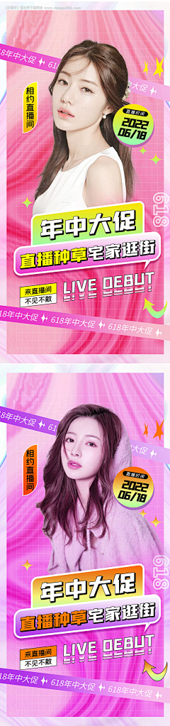 我就是耀眼的火采集到618(下载源文件请至图片来源处）