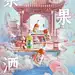 近期项目视觉分享-作者-日夫
