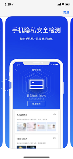 ╮慕然采集到APP|应用市场