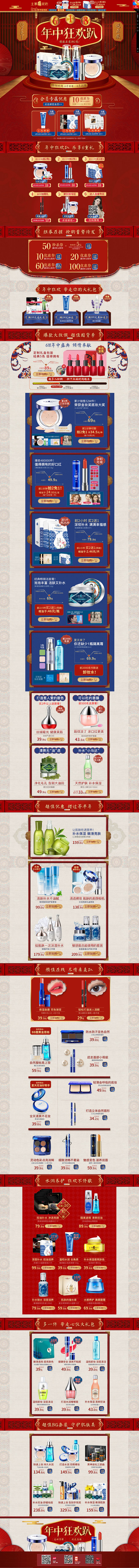 618首页-土家硒泥坊旗舰店