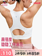 暴走的萝莉运动内衣女防震跑步高强度聚拢健身文胸瑜伽服运动背心