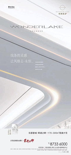 Hoo_静采集到地产-简约