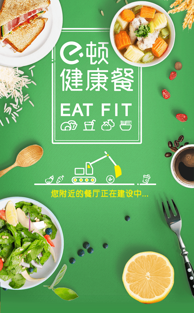 饿了么闪屏
