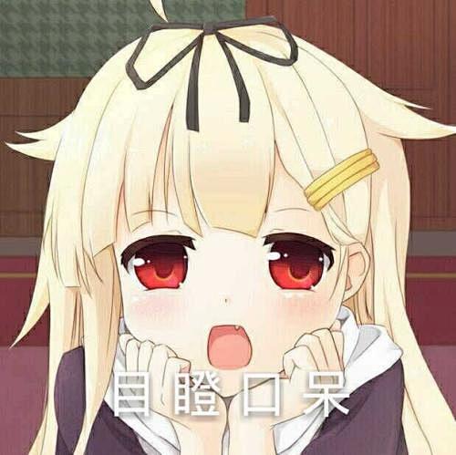 二次元表情包_百度图片搜索