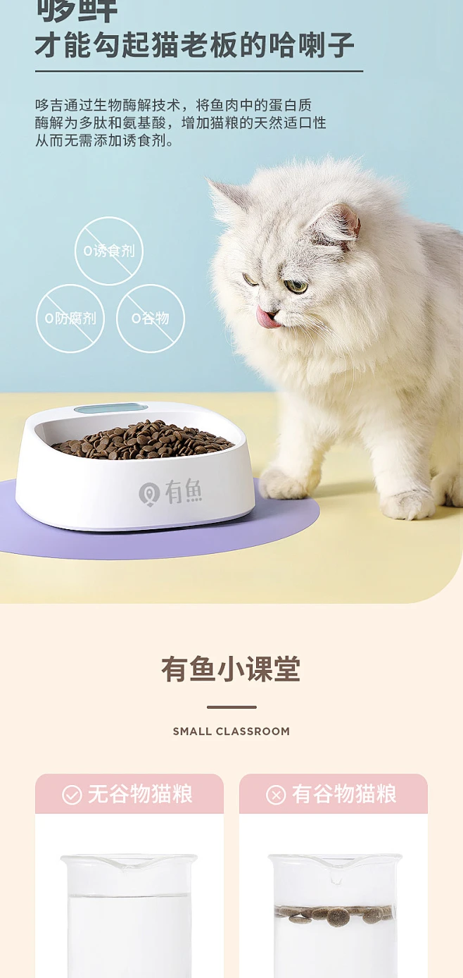 有鱼猫粮2kg65%深海鱼猫粮成猫幼猫猫粮包邮无谷天然粮猫主粮试吃-tmall.com天猫-花瓣网