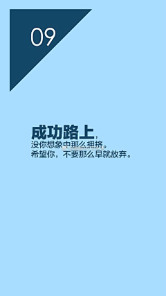 じ☆ve零点╬═→采集到文案海报