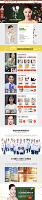 2016上海时光金秋美丽风尚秀 -上海时光整形外科医院