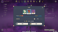 Viyamic采集到【UI】原神