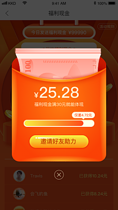 佩奥里斯塔采集到运营营销