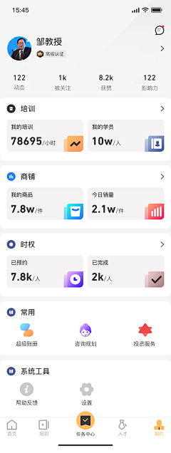 木木～乐乐采集到【APP界面】个人中心