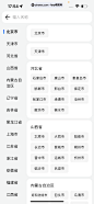 腾讯地图 App 截图 113 - UI Notes