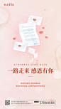 感恩