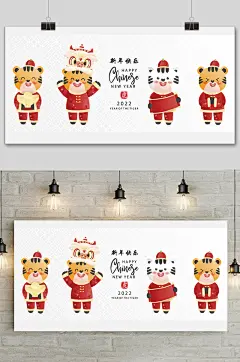 2022年元旦新年卡通可爱老虎元素