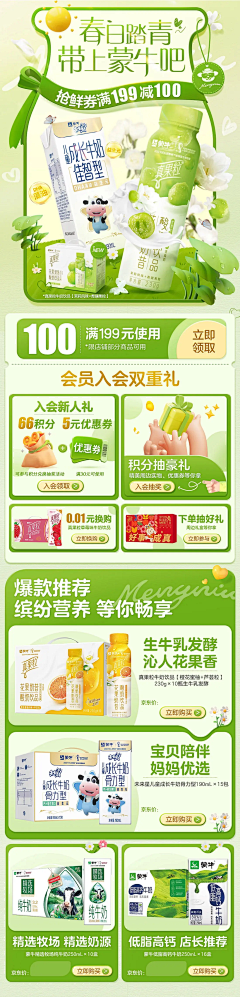 橙-C采集到乳制品包装