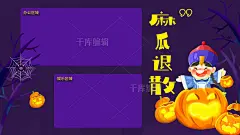 西方节日万圣节南瓜小僵尸紫色卡通电脑桌面壁纸图片-在线PS设计素材下载-千库编辑