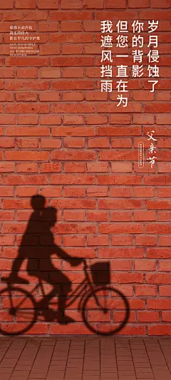 父亲节快乐单车手机壁纸_彼岸手机壁纸