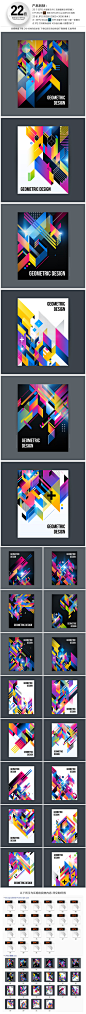 彩色几何色块现代潮流海报模板h5排版平面设计素材ai矢量背景图库-淘宝网
