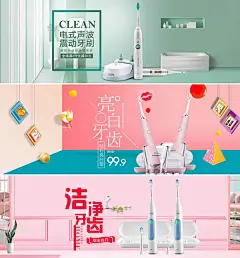 电动牙刷海报,家居用品海报,牙刷海报,电动牙刷促销海报,淘宝牙刷海报,京东电器海报 - 设计素材 - 狼牙创意网 - 狼牙