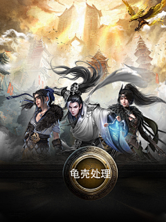 A做封面的雨果采集到~玄幻底图