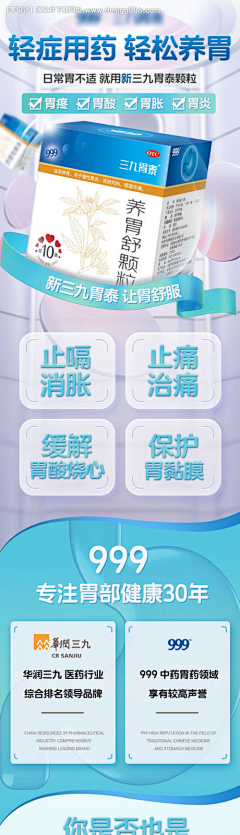 有趣的小羊采集到颈椎