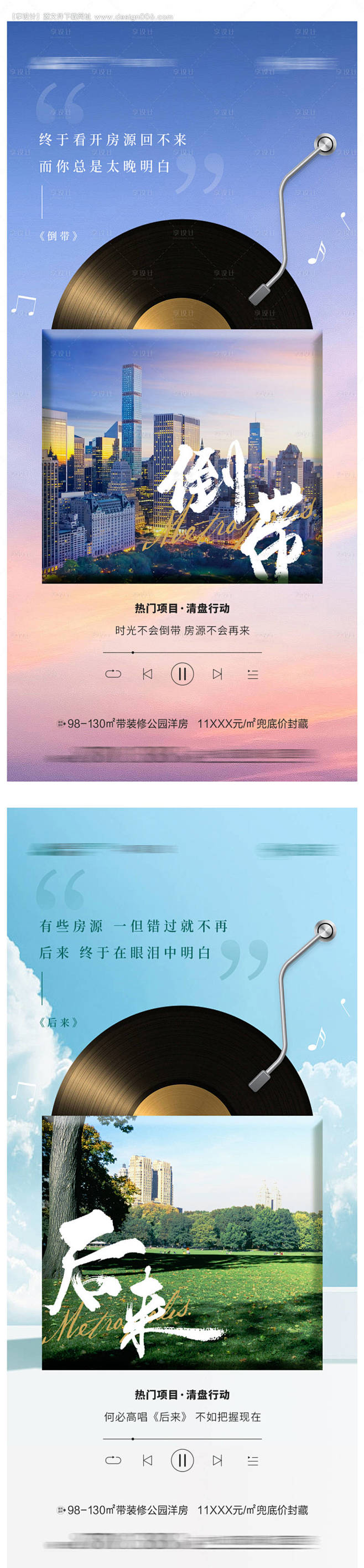 源文件下载【唱片海报】编号：202302...