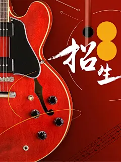 教学音乐班寒假招生高清素材 乐器 卡通风格招生 吉他 寒假招生 小提琴 少儿才艺班 新图网 海报 电子琴 艺术 钢琴 音乐班 音乐班火热招生 背景 设计图片 免费下载