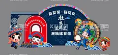 壮族三月三  - 源文件下载【酷图网】壮族,三月三,美陈,幼儿园展板,民族