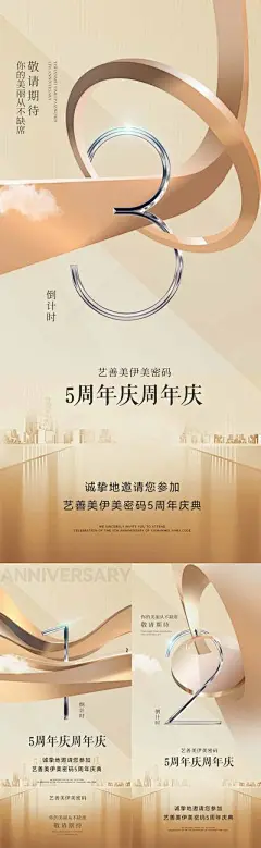 【佳图网】 海报 医美 倒计时 新品 微商 招商