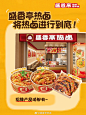 @盛香亭热卤 的个人主页 - 微博