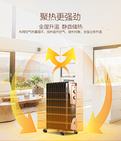 冬璃瑾采集到取暖器特效