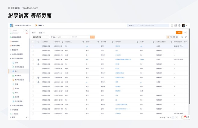 B端设计 交互设计 桌面端设计 移动端设...