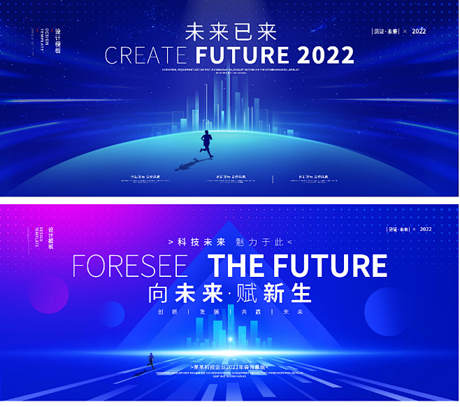 企业公司年会舞台背景蓝色科技会议KV主视...