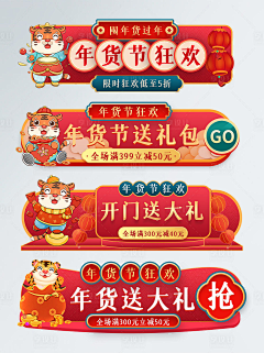 辛集采集到★BANNER